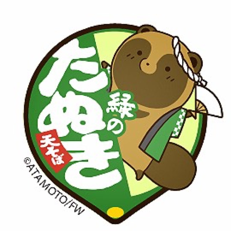 筒井直子