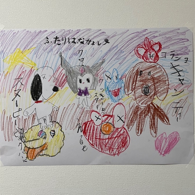 すずきち