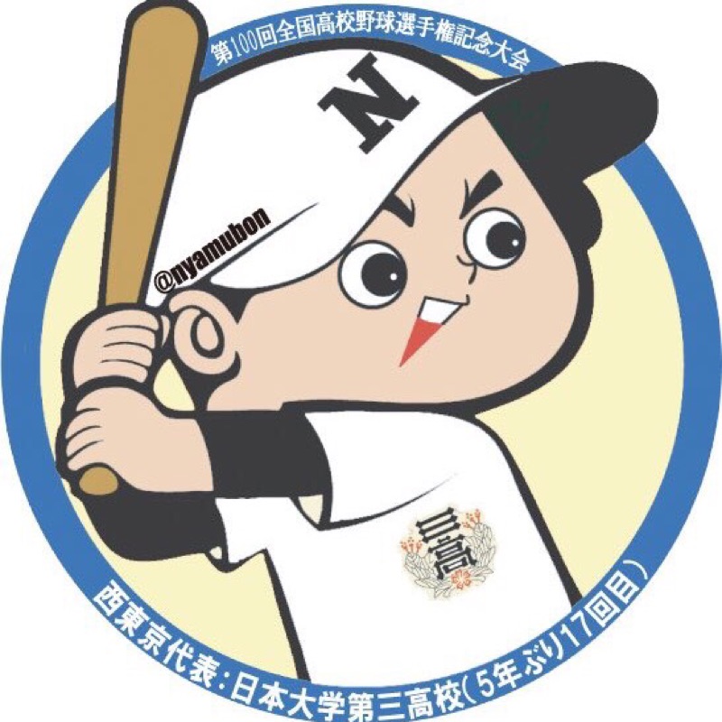 川中亮平