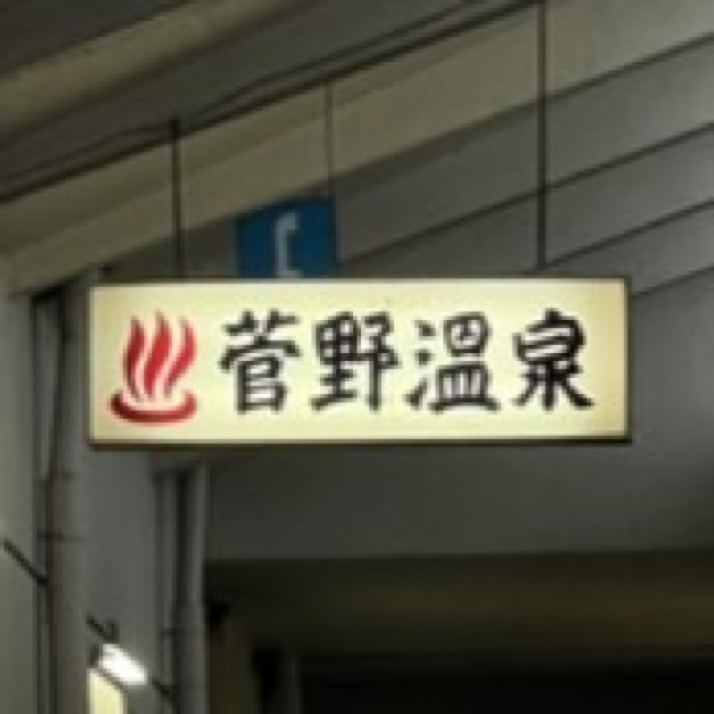 萌