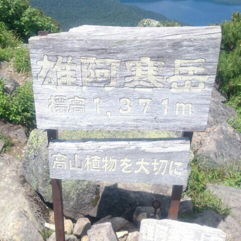 近藤 博政