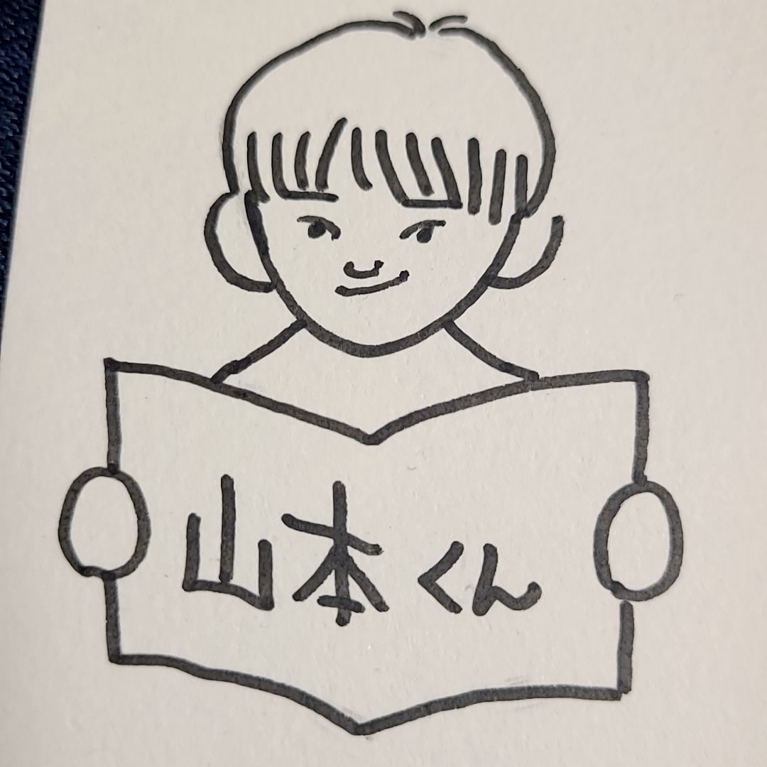 山本マサミ