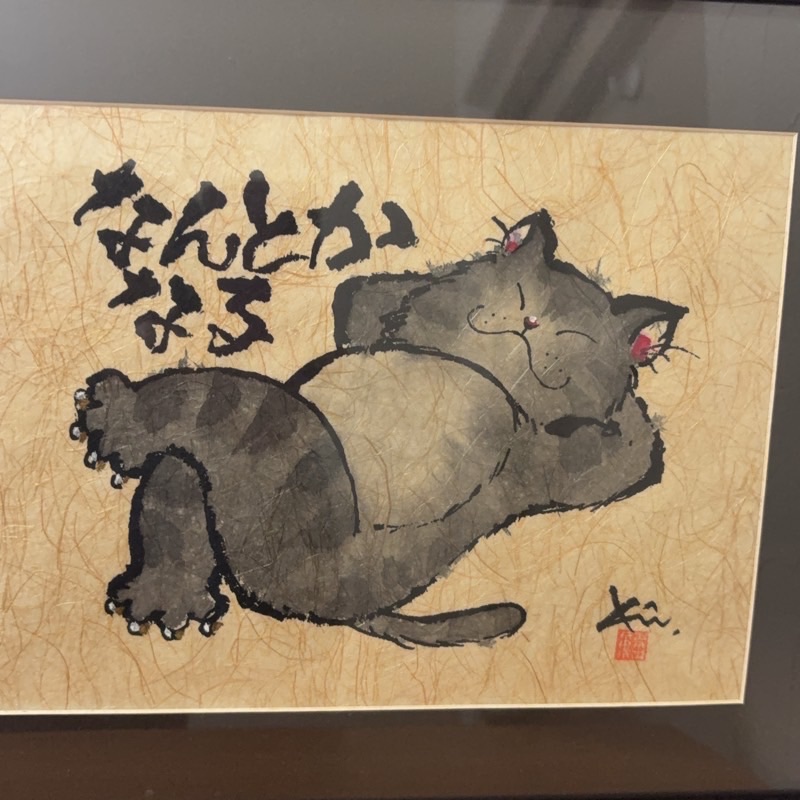 宇都奈央子
