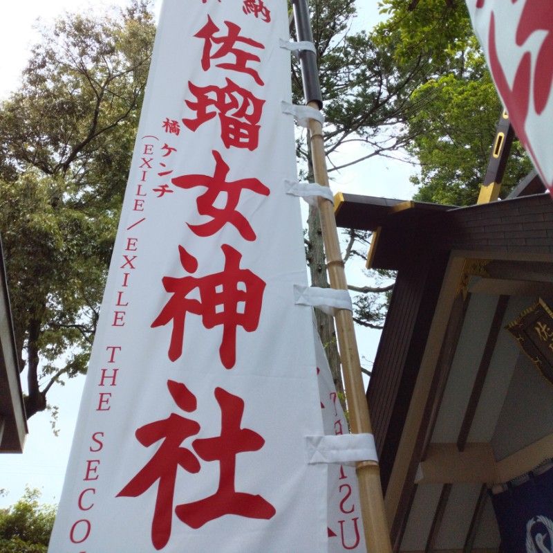 マサヨ