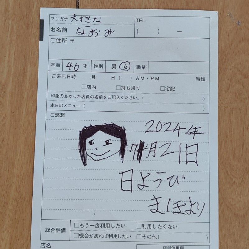谷口なおみ