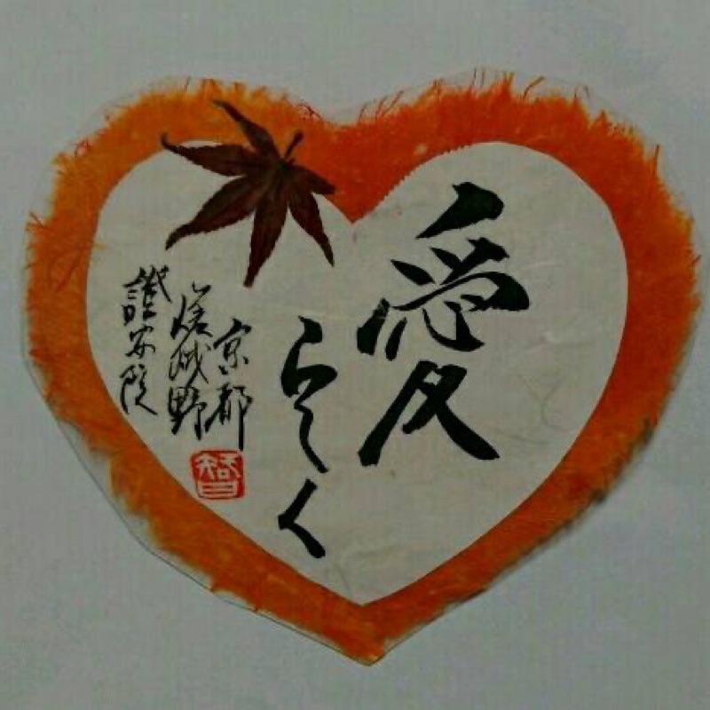 れおまま