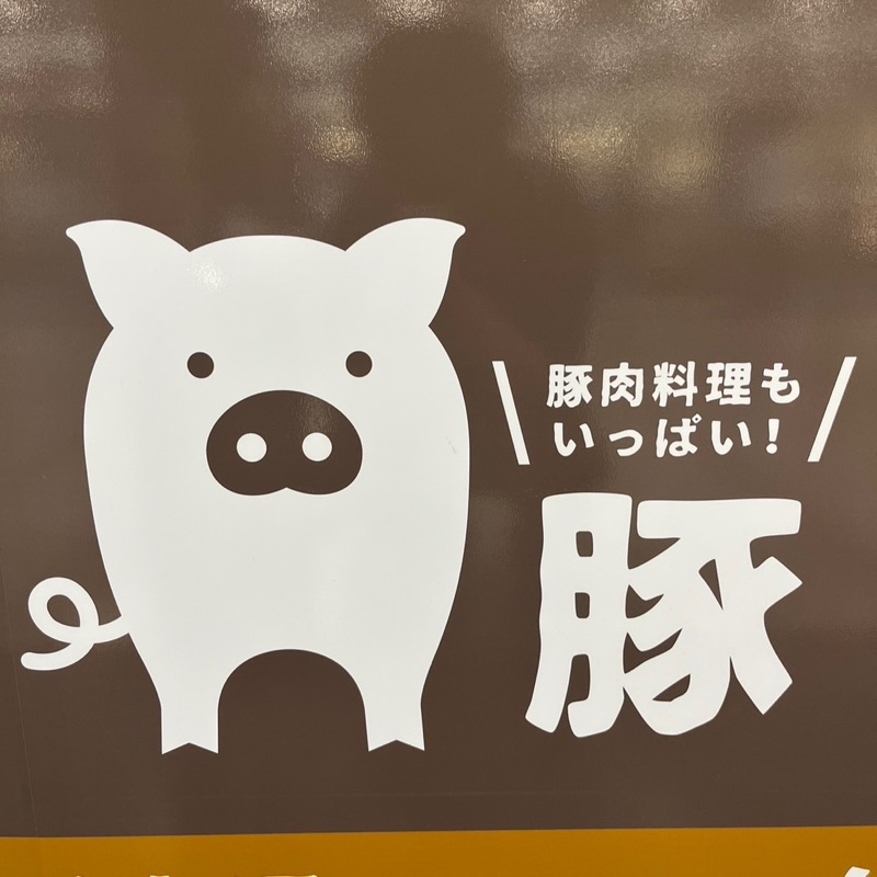 坂田 稔