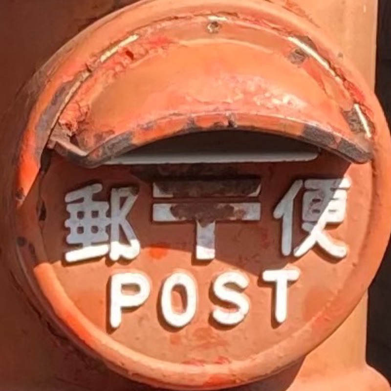 やま