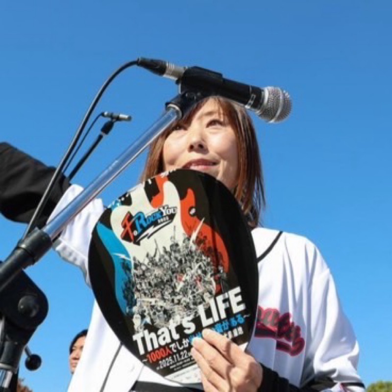 藤田　貴恵