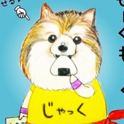 内田千賀枝