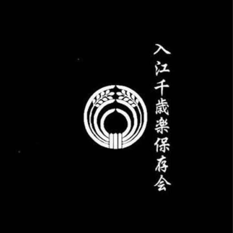 水原進太郎
