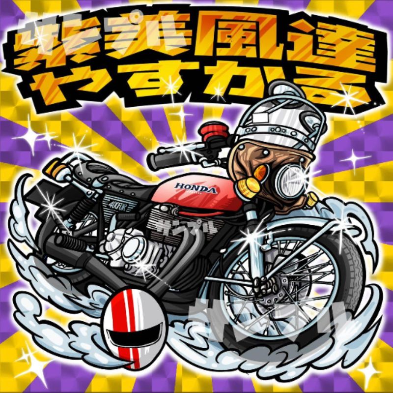福田