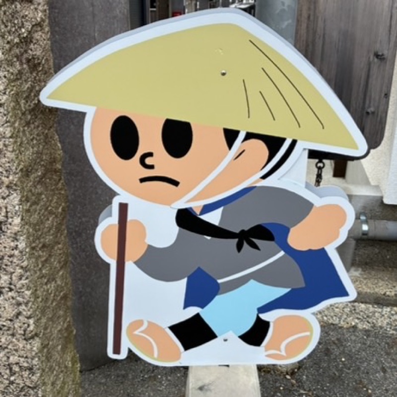 akio