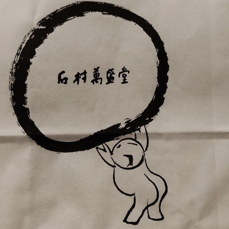 サバサンド