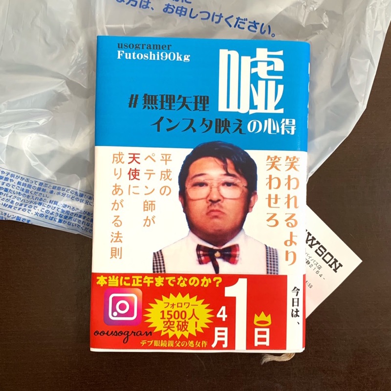 上岡ふとし