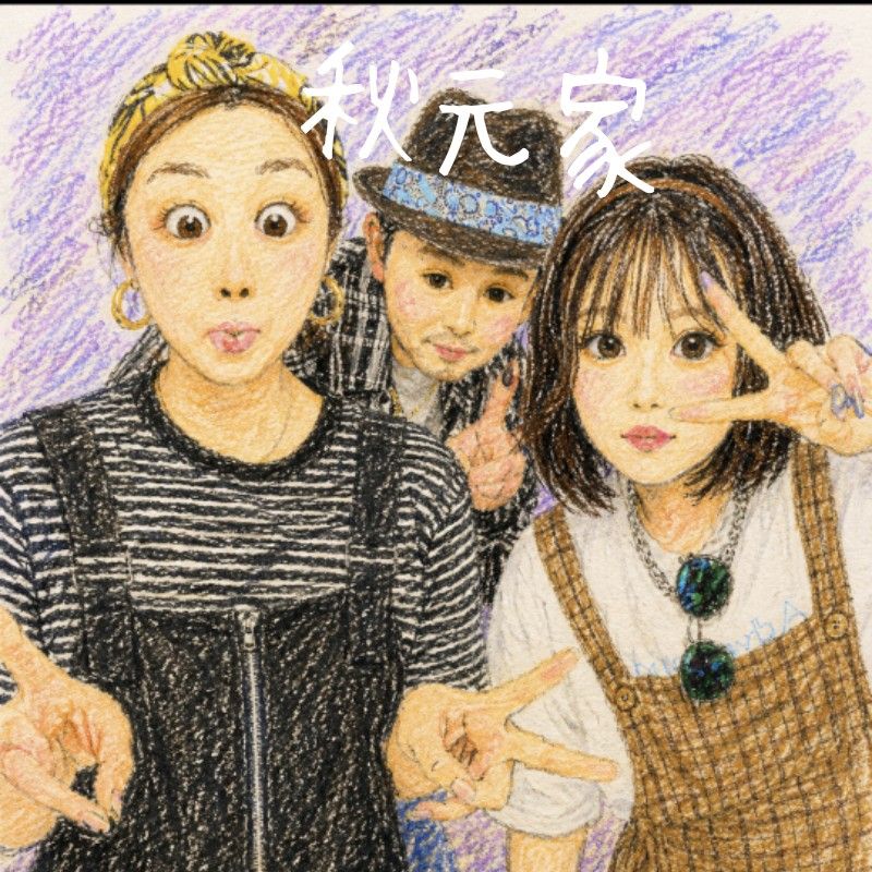 秋元沙也香