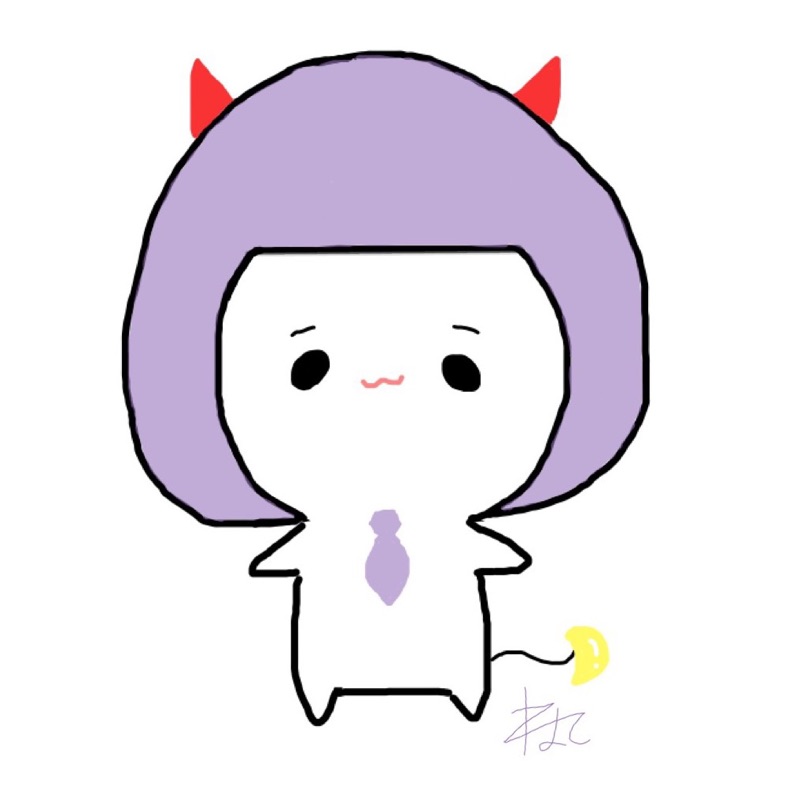 うぇ