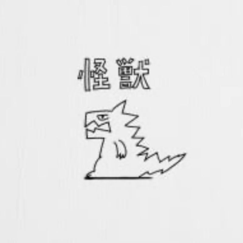 片桐悠汰