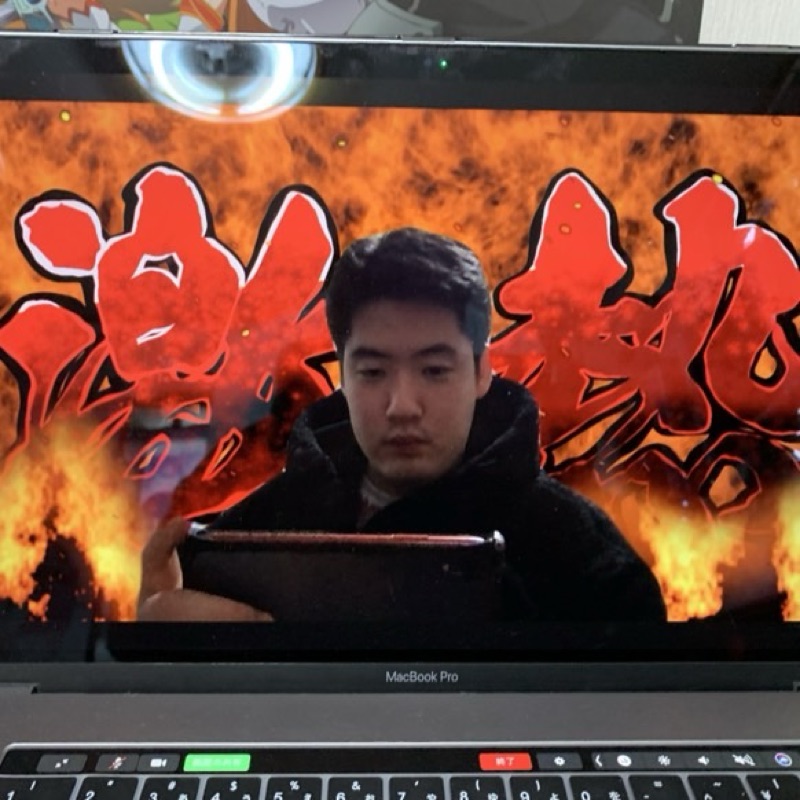 清田 涼介