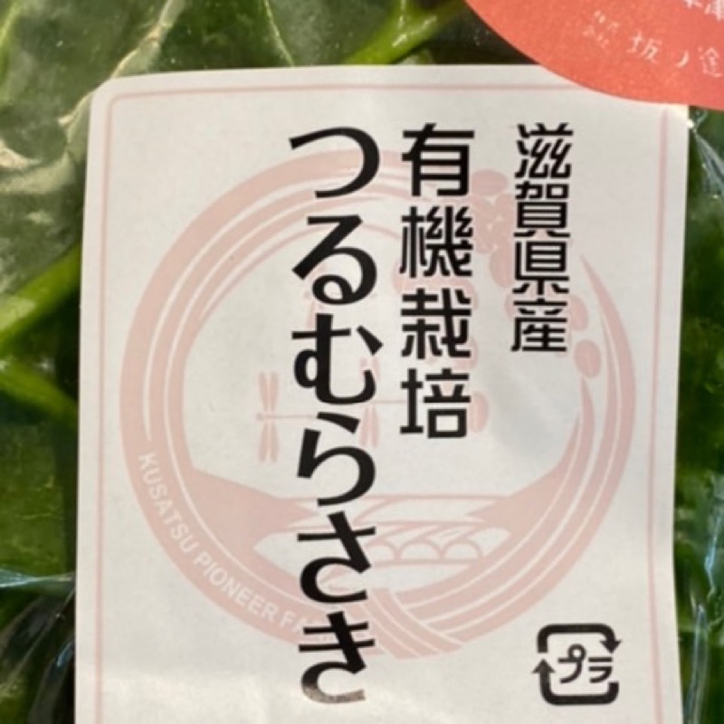 つるつる
