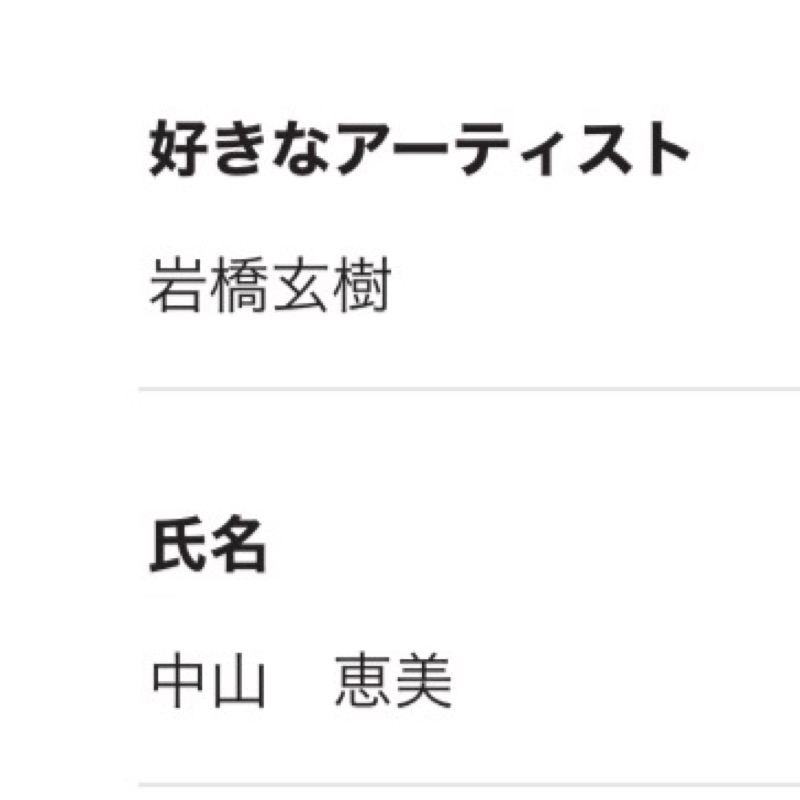 えみ