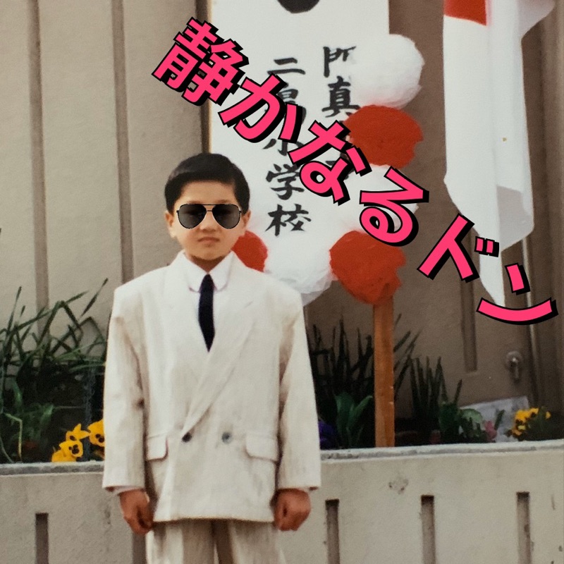 穴井龍太