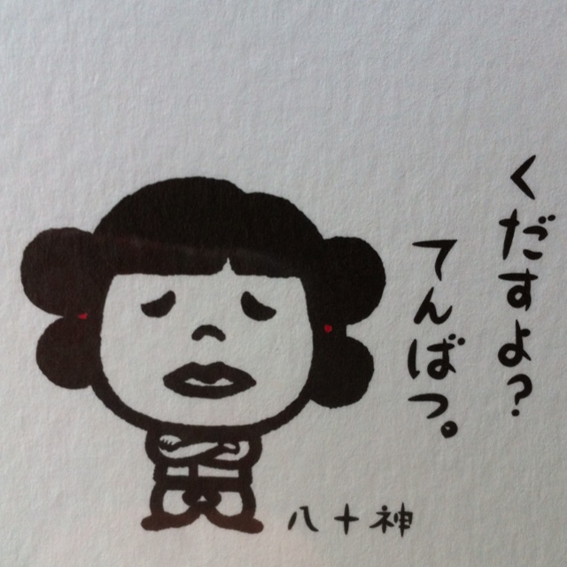 ぽんきち