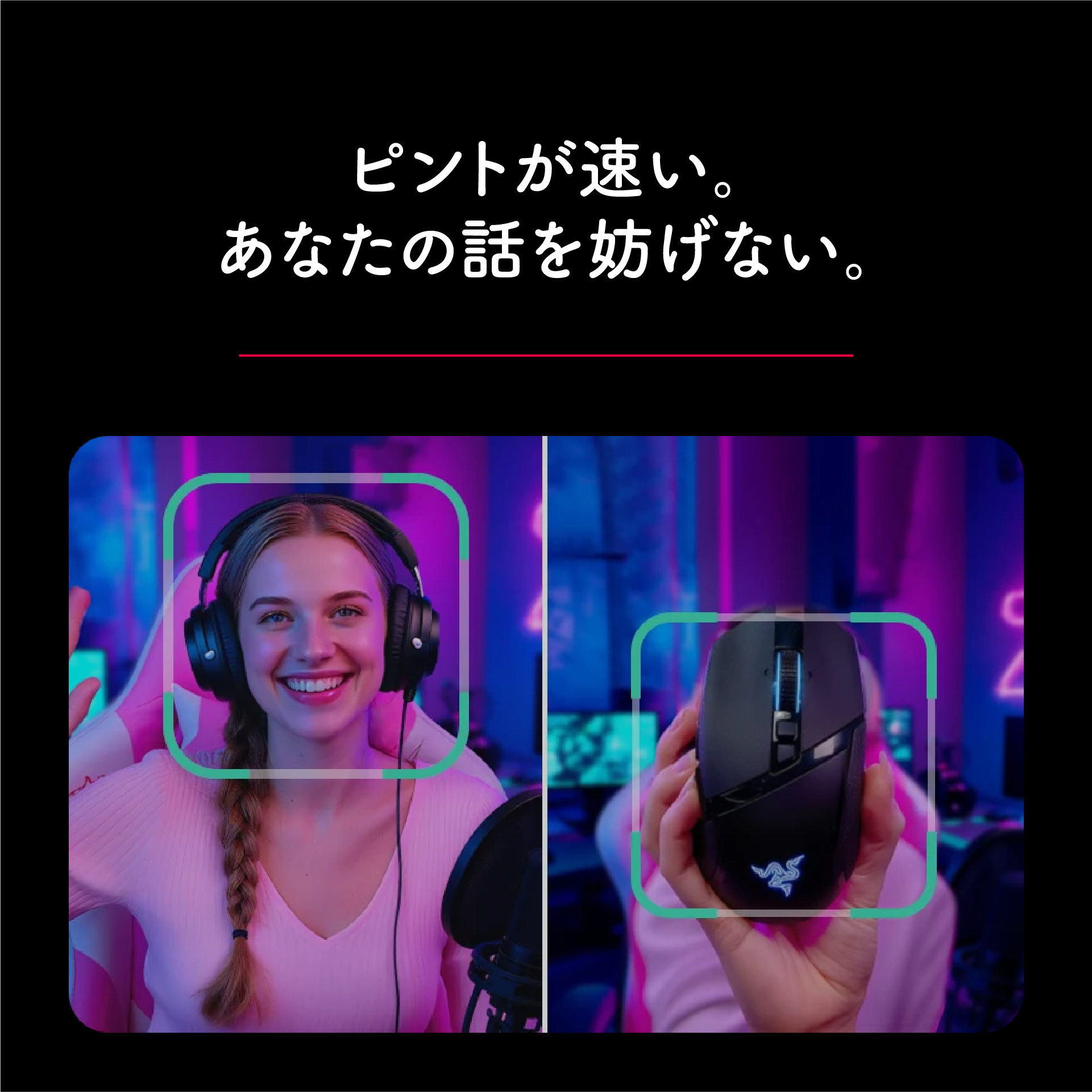 ピントが速い。あなたの話を妨げない。PDAF（位相差）オートフォーカスでピント合わせが速い設計。顔からモノへモノから顔へストレスなくフォーカスできます。