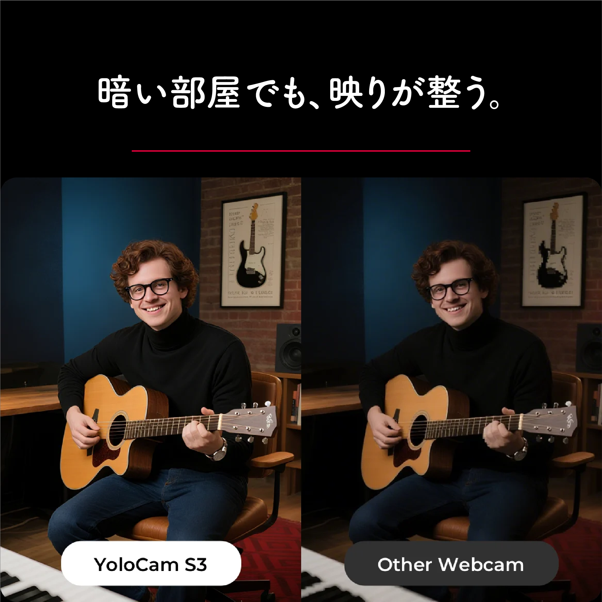 暗い部屋でも、映りが整う。低照度での画質を重視した設計で、室内照明が弱い環境でも使いやすい。