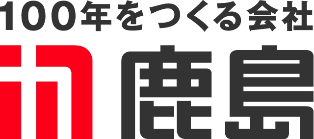 鹿島建設株式会社のロゴ画像