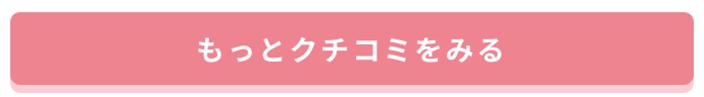 「まつげの塗り残し、25%もあるって知ってた?ほんとに盛れるマスカラはこれでした! 」の画像(#100769)