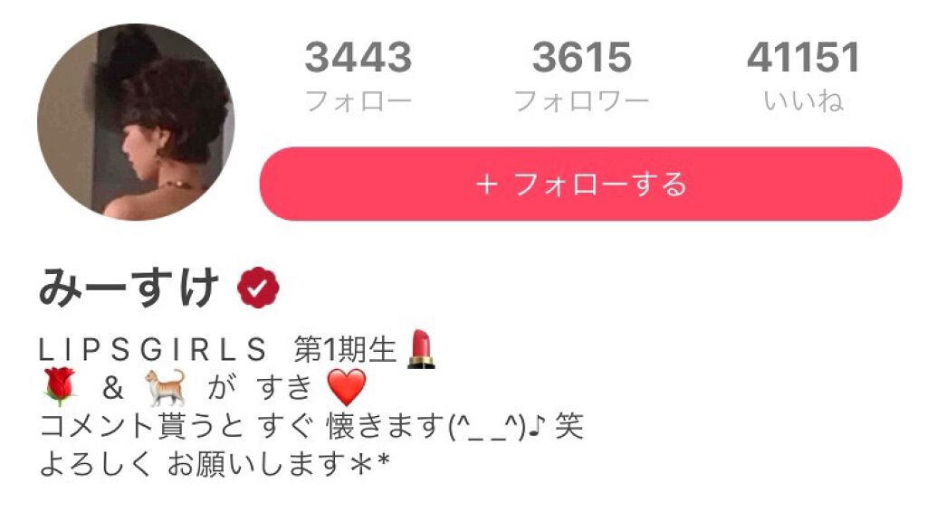 LIPS GIRLSってこんな人!【LG第1期メンバー紹介Vol,7】の画像