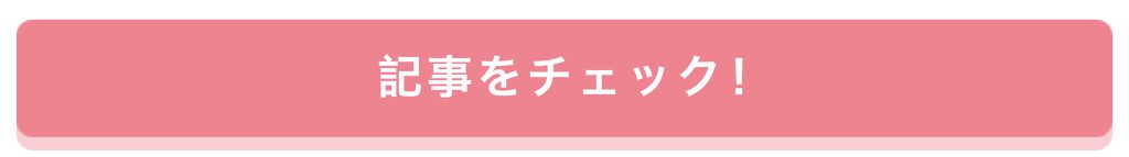 「みんなが注目しているトレンドは?【月間人気記事ランキング】BEST5」の画像(#109161)