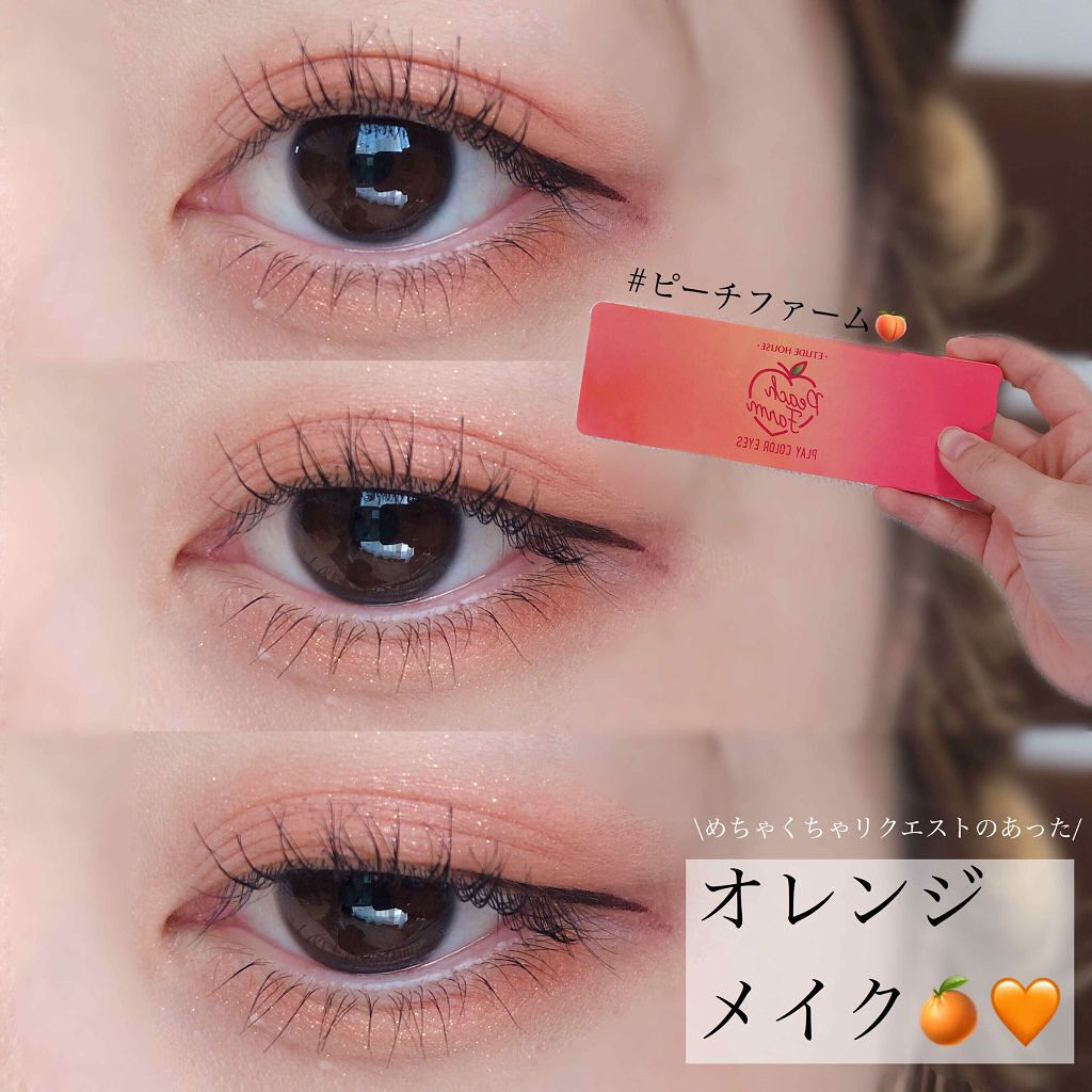 「オレンジアイシャドウでオシャレ顔に|おすすめ商品から使い方まで紹介!【プチプラからデパコスまで】」の画像(#115250)