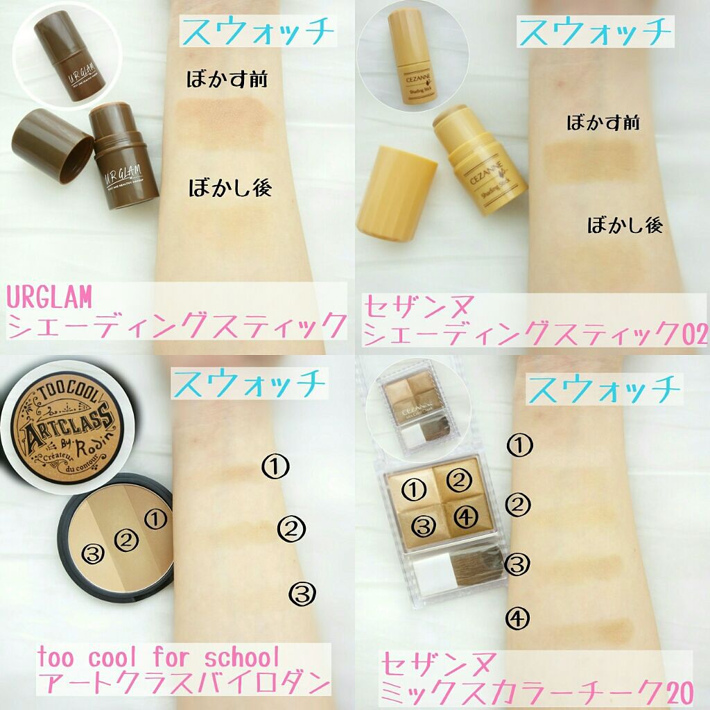 「知らなきゃ損!顔のタイプ別シェーディングの入れ方とおすすめ商品15選」の画像(#117148)