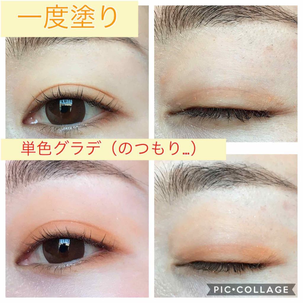 「今の旬は"オレンジアイシャドウ"。プチプラのおすすめ商品と簡単にできる使い方のコツ。」の画像(#117960)
