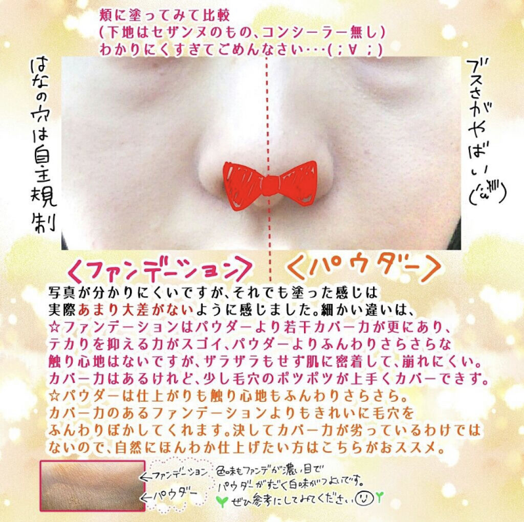 「パウダーファンデーションの上手な塗り方【2020年最新】おすすめファンデカタログも!《スポンジ〜ブラシ》」の画像(#119783)