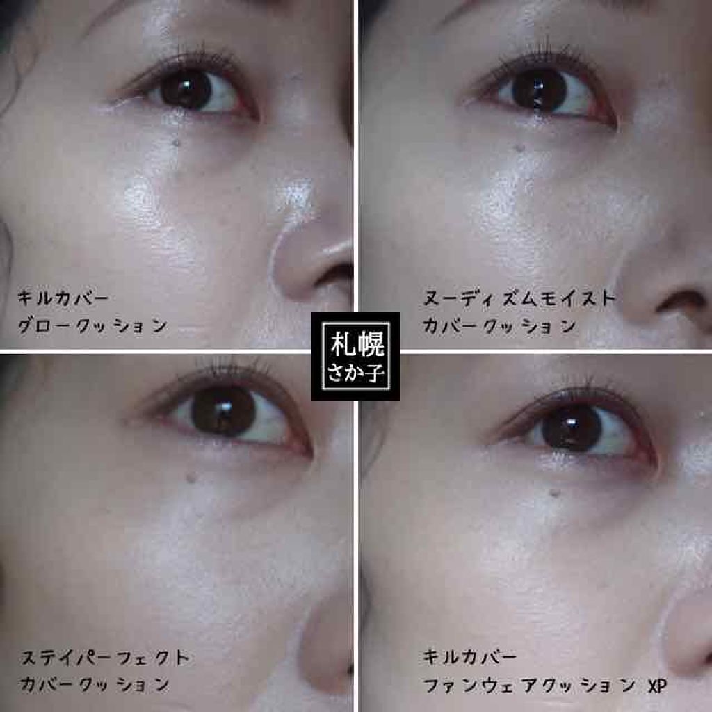 「【徹底比較】CLIOのクッションファンデ全紹介!口コミもチェックして自分のNo,1を決めよう!」の画像(#119848)