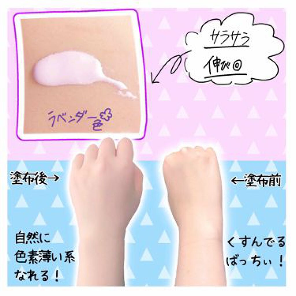 「肌も着替える新時代!?ボディにも使えるコントロールカラーって知ってる?」の画像(#120836)