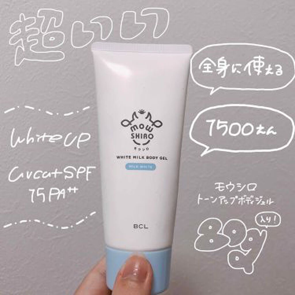 「肌も着替える新時代!?ボディにも使えるコントロールカラーって知ってる?」の画像(#120855)