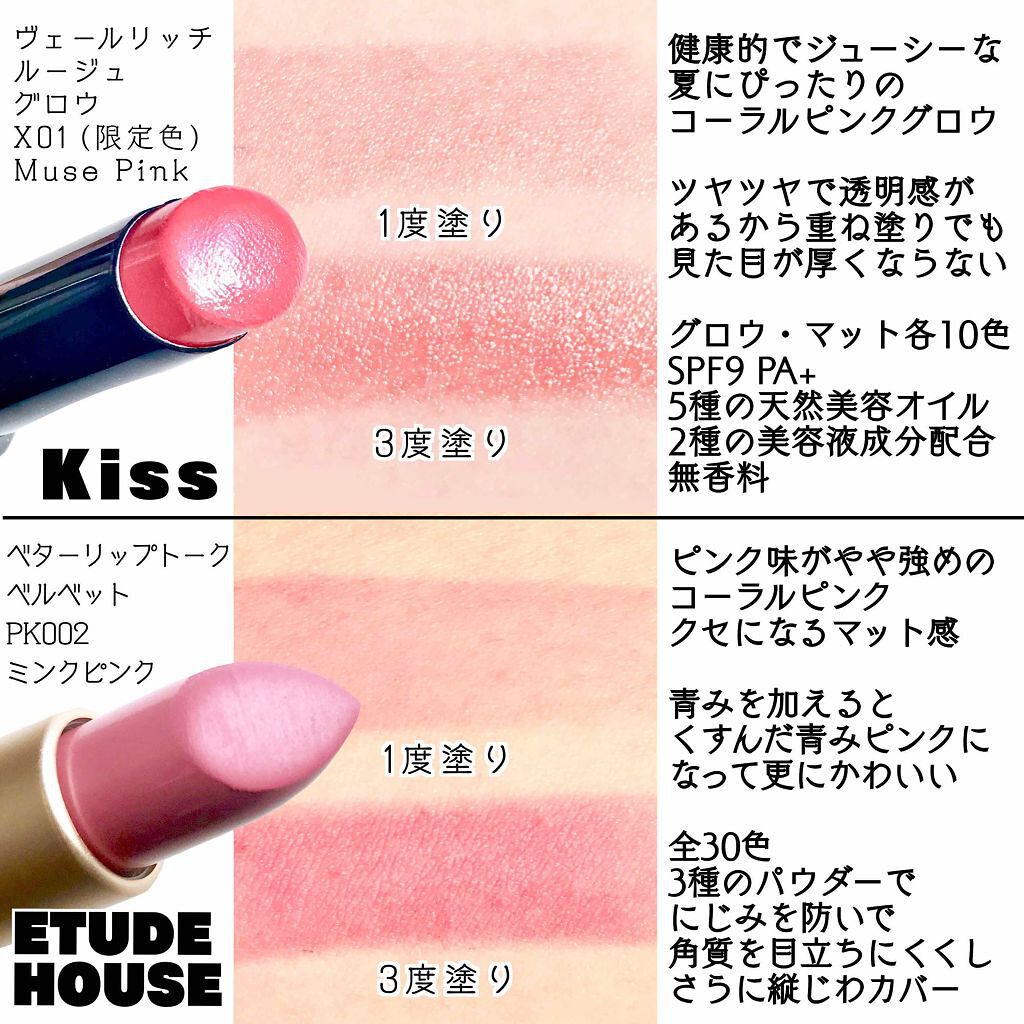 「【決定版】ブルべ夏に似合うリップの色は?絶対買うべきプチプラ〜デパコスおすすめ20選《ピンク・赤・ベージュ》」の画像(#124054)