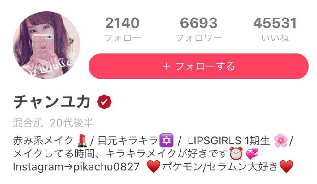 LIPS GIRLSってこんな人!【LG第1期メンバー紹介Vol, 12】の画像