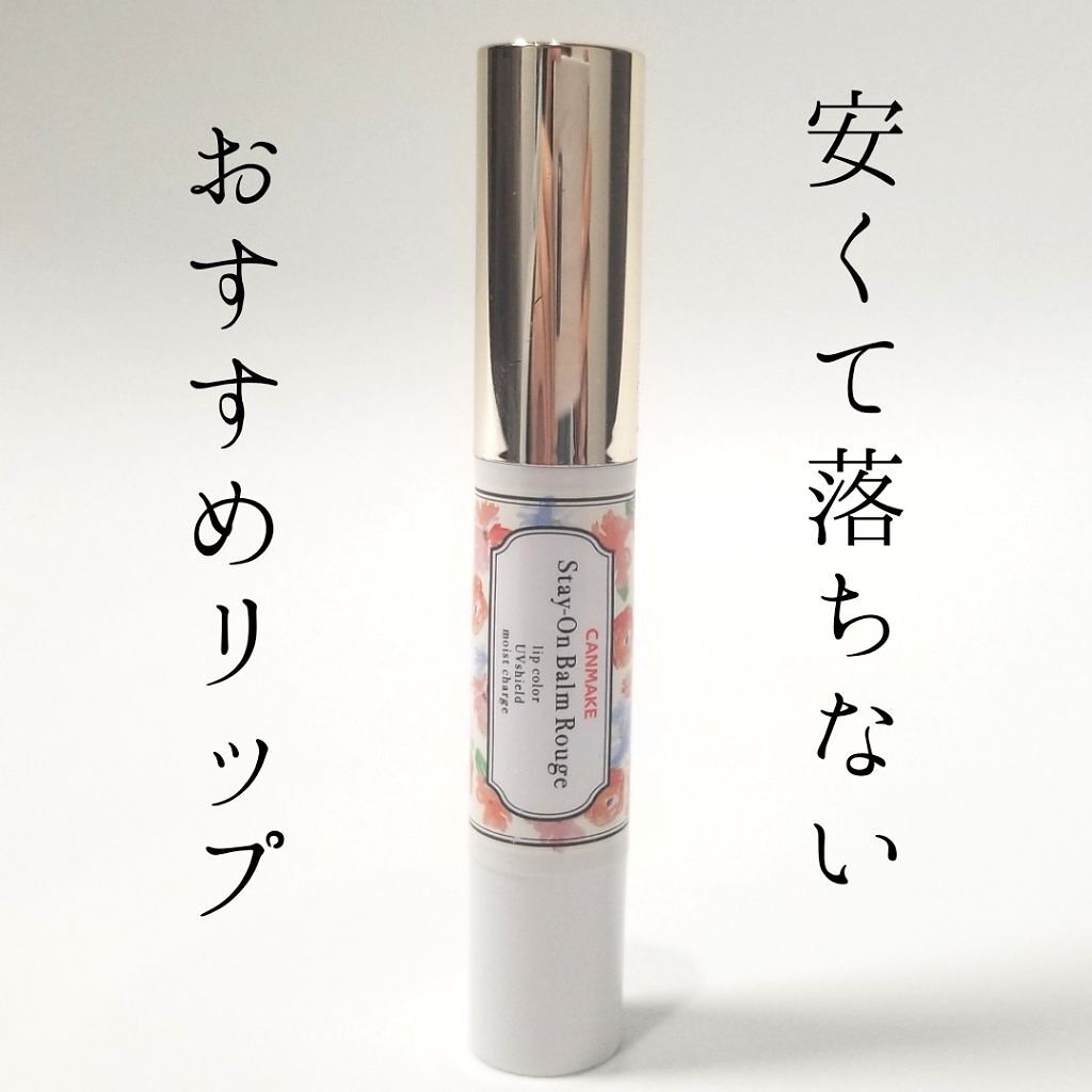「口紅が落ちない方法って?キスしても落ちないおすすめアイテム10選」の画像(#126079)