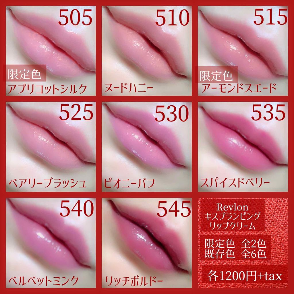「【2020年最新版】プチプラで可愛いリップおすすめ20選|ティントやグロスなど人気の口紅を徹底調査!」の画像(#127671)