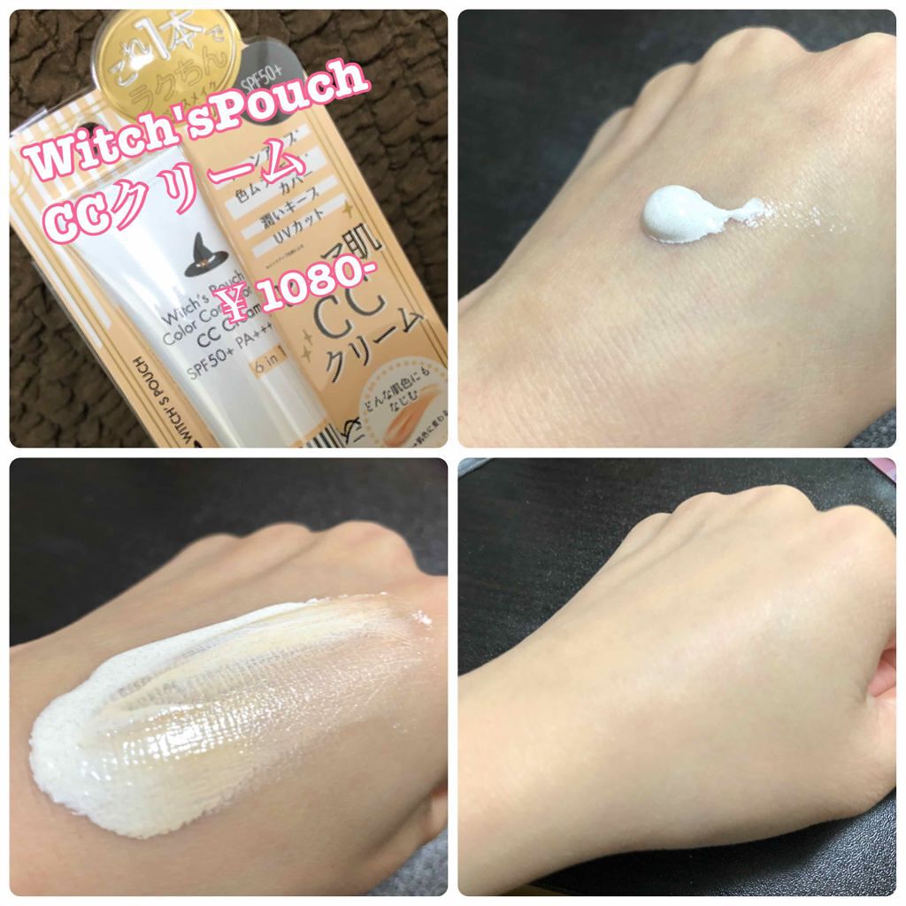「【2020年最新版】ナチュラル派さんにぴったり!おすすめの韓国CCクリームを徹底解説」の画像(#132588)