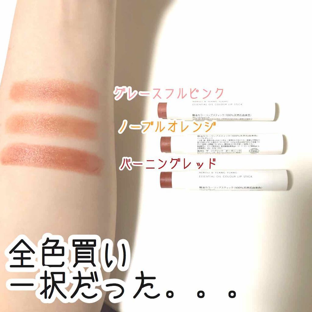 「オーガニック口紅の選び方|ナチュラル派さんにおすすめの人気リップをご紹介♡」の画像(#136113)