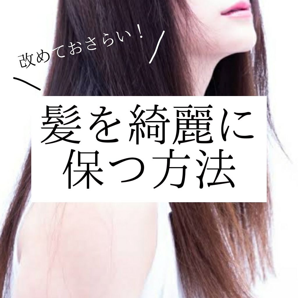 「トリートメントの効果的な使い方【洗い流す・洗い流さない】コンディショナーとの違いとツヤ髪になる方法」の画像(#143016)