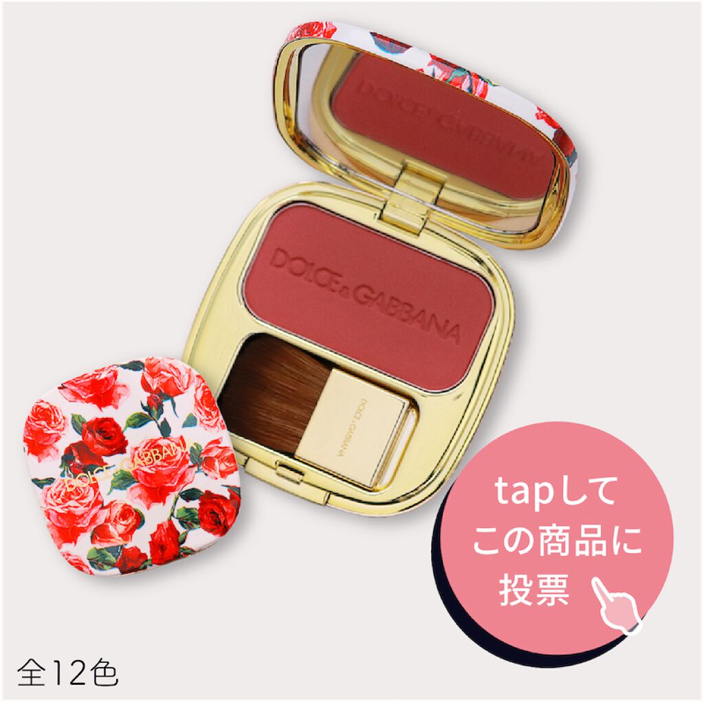 「あなたはどれが欲しい?"憧れコスメ"を選んで豪華プレゼントget♡」の画像(#143357)