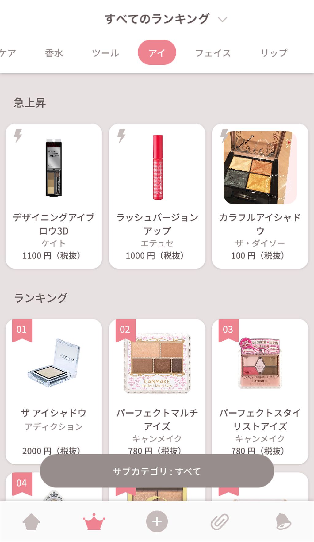 *2020年1月23日時点のランキングです