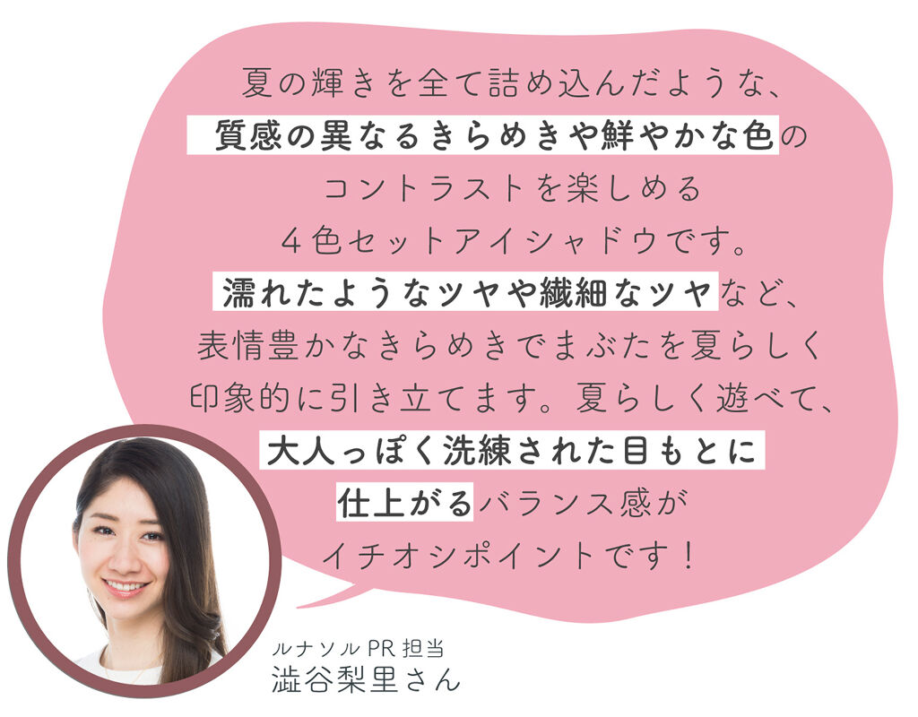 憧れブランドのPRさん直伝!この春夏のマストバイはどれ?の画像